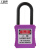 安全锁 工业安全锁 38mm绝缘安全工程挂锁 ABS塑料尼龙锁梁电力 紫色38mm尼龙挂锁