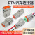 顺豹 DTM系列线束防水汽车接插件DT06 公母头连接器带线 12芯公头
