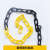科恩森（KEENSEN）道路安全隔离塑料警示链条路锥链条链子厚6mm 25米长黄黑款