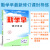 勤学早上册下册数学同步课时导练学/大培优/压轴题勤学早练课时作业好好卷直播课堂 8年级上下 人教版 勤学早【物理大培优】 八年级上