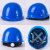 曼影工地安全帽ABS头盔定制加厚透气工作帽监理头盔建筑工程施工领导保护帽 玻璃钢(蓝色)