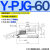橙央 PJTK型PJYK气动PJG-6/8/10/15/20/30/40/50/60S真空吸盘组件 Y-PJG-60-