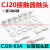 CJ20-250-400-630交流接触器触点CJ20-160-100-63A触头动静银 CJ20-63A（3动6静） 50%银点（B级）