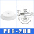机械手吸盘真空吸盘工业pf2FPFG-1002F1202F1502F2002F250气动重 PFG-200 白色进口硅胶
