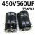 电解电容400V450V470UF560UF680UF820UF逆变电焊机常用 450V560UF 35X50