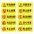 安燚 AQB-15小心碰头 警示牌禁止跨越提示牌当心高温注意安全标识牌警告标志牌贴纸GNG-531