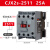 CJX2S-1210线圈接触器2510 220V三相1810 380V交流单相6511  控制 CJX2s-2511