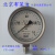 北京布莱迪压力表YTH-100/YTF100H全不锈钢 螺纹M20*1.5 径向 0-0.25MPA