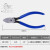 完壮水口钳软塑胶专用剪钳原装斜口钳斜嘴钳子斜咀钳模型制作 PL-725 5英寸125mm