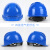 首盾安全帽 ABS欧式透气 防砸头盔工地建筑电绝缘 施工工程