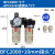 调压阀气动气源处理二联件BFC2000空压机油水分离器过滤BFR自动排 BFC2000+10mm气管接头*2
