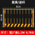 工地基坑护栏网工程施工施工警示定型建筑围栏化临边防护栏杆道路 1.2*2米/4.7KG/黑黄/竖杆