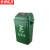 京洲实邦【绿色厨余垃圾60L】新国标分类垃摆盖圾桶ZJ-0034