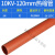 10KV高压热缩管加厚母排铜排套管MPG电缆母排热缩套管单米20-60mm 10kv-120mm红色 1米长
