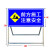 前方道路施工警示牌安全标志指示牌施工现场安全标识牌告示牌定制 前方施工 注意安全