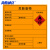 海斯迪克 危险废物标识牌(1张)标签不干胶贴纸 危险品标志警示安全标识标牌 易燃40×40cm  gnjz-1326