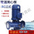 福奥森 IRG立式管道离心泵锅炉热水循环增压泵冷却塔加压泵三相 IRG40-125A(0.75KW)