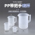 PP带把手烧杯聚丙烯PP塑料杯可高压灭菌控液不滴液  （30-0704系列） 30-0701-55 	2l
