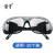 烧电焊眼镜焊工专用平光墨镜透明防强光打眼切割打磨防飞溅护目镜 透明10个