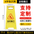 安全警示牌标识牌告示牌空白 请勿泊车停车牌清扫提示牌维修清洁 这在施工