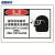 海斯迪克 HK-387 OSHA安全警示标签（危险 操作该设备时必须佩戴安全眼镜）10片装
