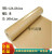 君吻进口品质绝缘黄壳纸高周波黄棵纸覆膜高频热合机黄皮纸0.2 0.25 0.3mm 厚0.2mm*宽1米*长0.5米