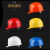 曙亮 一筋ABS安全帽 黄色 建筑工程电力施工作业领导监理防砸安全头盔