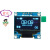 0.96寸OLED显示屏 12864液晶屏 I2C接口 适用于Arduino/51/STM32