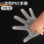 腾固 一次性PVC手套 工业检测防水耐磨检查手套50双/盒 一盒价 透明 XL码
