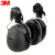 3M X5P3 PELTOR安全帽耳罩 舒适降噪隔音耳罩配搭安全帽用 1个 企业专享