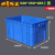 长方形周转箱塑料收纳箱加高加厚零件盒物料盒塑料盒工具盒带盖 5蓝色340*270*130带盖