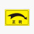庄太太【机器运转中10*15cm1包15张】安全标识牌警示贴提示牌ZTT-9368B