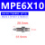 螺纹针型气缸MPE6/8/10/12/16*5X10X15 MPE16X10