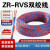 定制单芯电线花线双绞线芯0.7 1.0 1.平方铜芯软线红黑红白 双绞线RVS 2*1.5(100米)红白