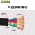 沈缆银环 JHS-450/750V-4*4mm² 国标防水橡套水泵线软电缆 1米