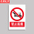 京洲实邦 禁止使用安全警示标识牌【5张*禁止超载20*30cm】ZJ-0840