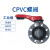 CPVC耐酸碱涡轮蝶阀 PVC-C塑料手柄对夹式蝶阀 CPVC手动蝶阀 手柄DN125