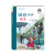 世界儿童文学典藏馆·英国馆：铁路边的孩子