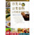 谷类&豆类食物的生机饮食指南——生机饮食健康指南