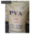 聚乙烯醇PVA2488腻子喷浆砂浆涂料胶水粉107 801 901速溶胶粉定制 901胶水粉25公斤