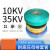 10kv/35KV高压热缩管母排铜排线路电缆绝缘保护套16-180mm厂家憬芊 25mm 绿色 绿色 35kv/卷(20米）
