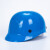 轻型PE防撞帽 透气轻便型安全帽车间轻薄防撞帽可印刷工厂车间帽 进口款-蓝色帽(重量约260克) CE认证