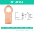 伊莱科 OT系列端子头 铜裸端子铜线耳接头 OT开口铜鼻子接线端子 OT-400A(10只）