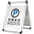 不锈钢禁止停车位警示牌请勿泊车告示专用私家车位桩立式人字牌 高强度不锈钢空白(可定制)