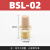 定制气动接头电磁阀消声SLM平头BSL铜长消声器BSL-M5/01/02/03/04 BSL-02(1/4) 长头