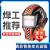 仁聚益烧电焊防护面罩真彩自动变光面具头戴式头盔打磨焊接焊工氩弧焊帽定制 LD-18智能变光面罩+20保护片(