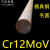 铬12钼钒Cr12MoV模具钢圆钢Gr12MoV圆棒锻打圆钢直径12mm430mm 65mm*200mm