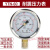 耐震压力表抗震压力表 YTN-60YN-60充油压力表液压力表试压表 -0.1-0MPa 真空