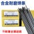 碳化钨耐磨焊条D707 D998超耐磨合金D999 d322 ND100耐磨堆焊焊条 ND-150备注直径（1公斤价高合金）