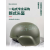 千惠侬新型头盔新式轻型战术头盔骑行户外保护防爆安全头盔内衬海 600g轻型头盔（含内衬）